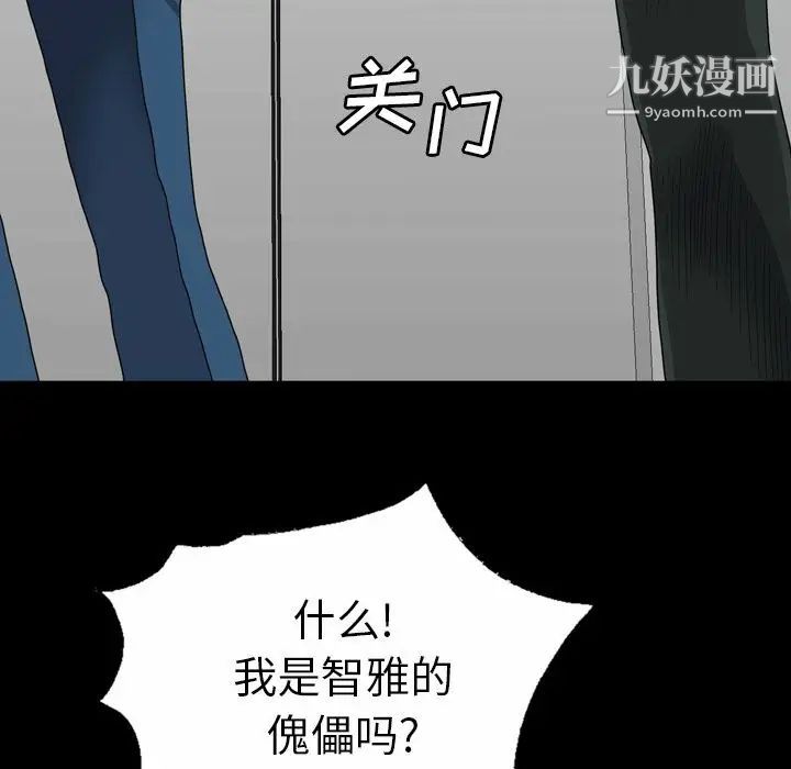 变脸第5话