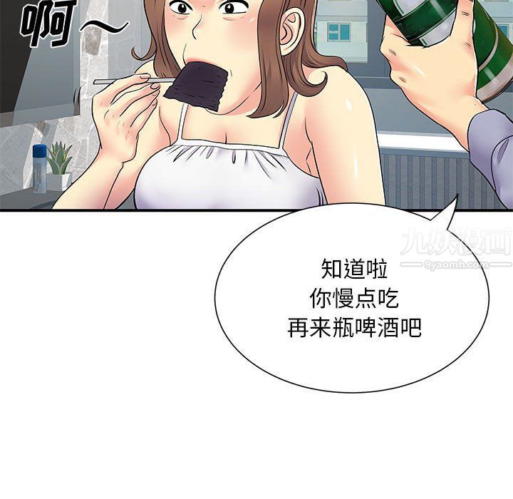 离过婚的她第14话