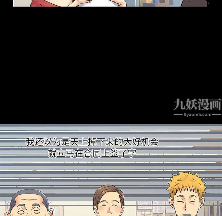 离过婚的她第14话