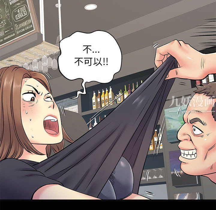 離過婚的她第14話