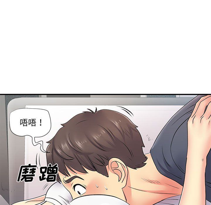 离过婚的她第14话