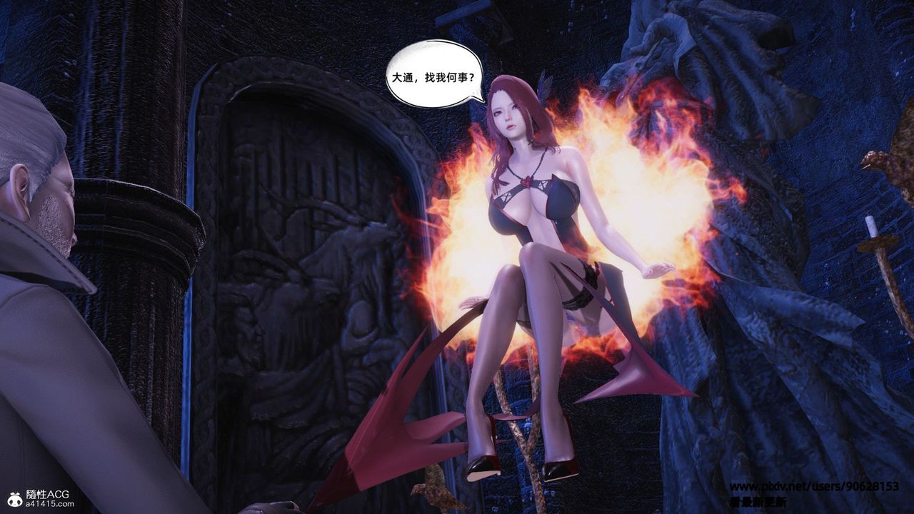 [3D]银色幻想第16话