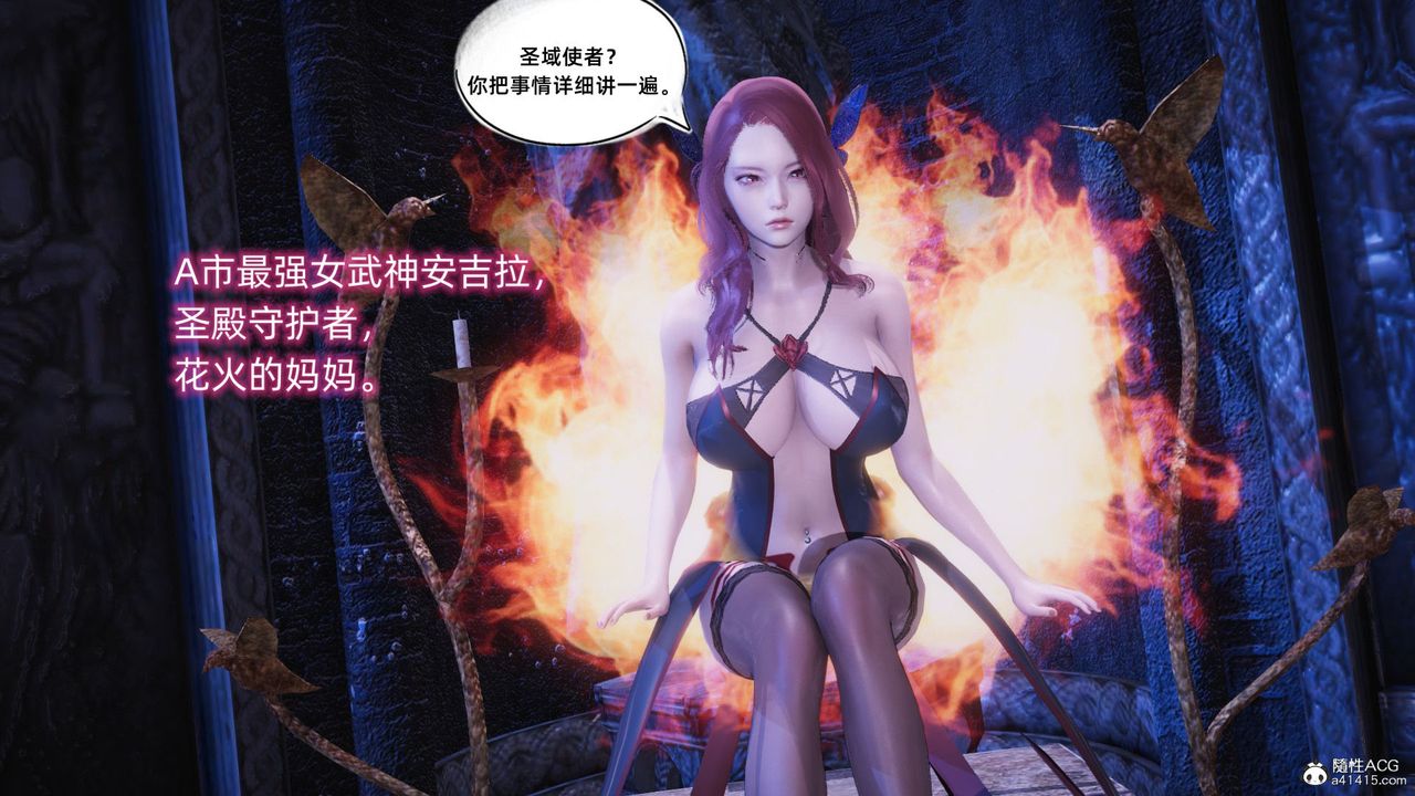 [3D]银色幻想第16话