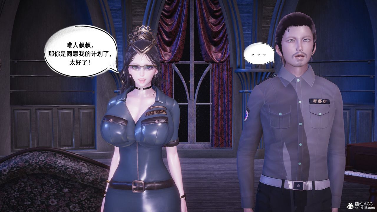 [3D]银色幻想第16话