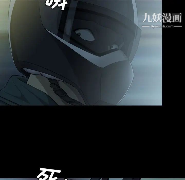 变脸第6话