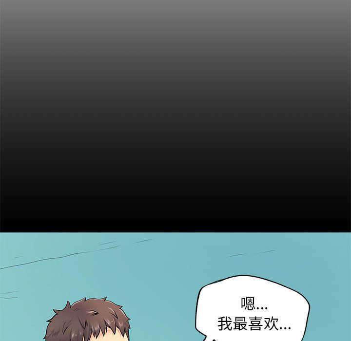 离过婚的她第15话