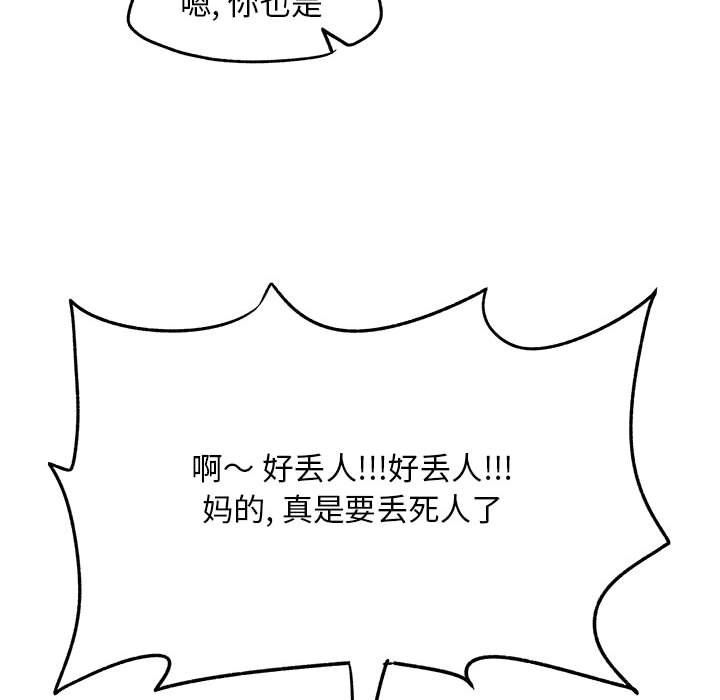 离过婚的她第15话