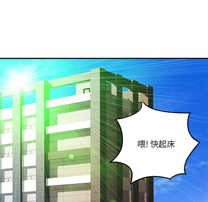 离过婚的她第15话