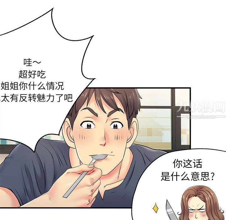 离过婚的她第15话