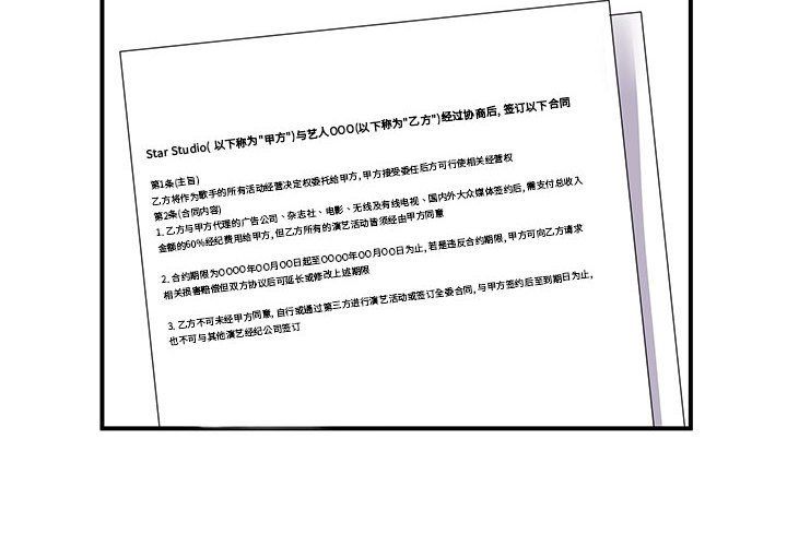 離過婚的她第16話