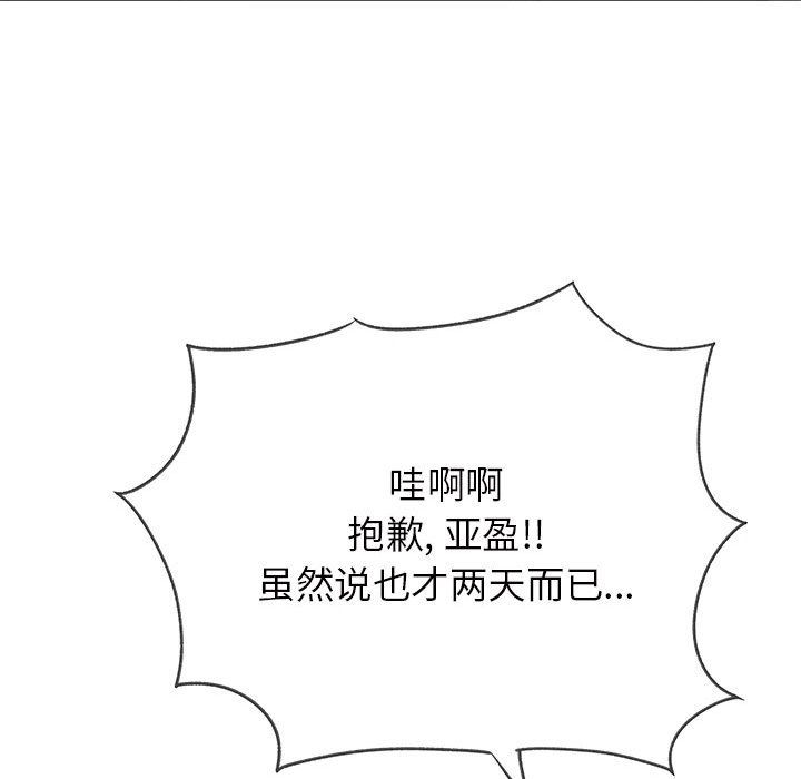 离过婚的她第16话