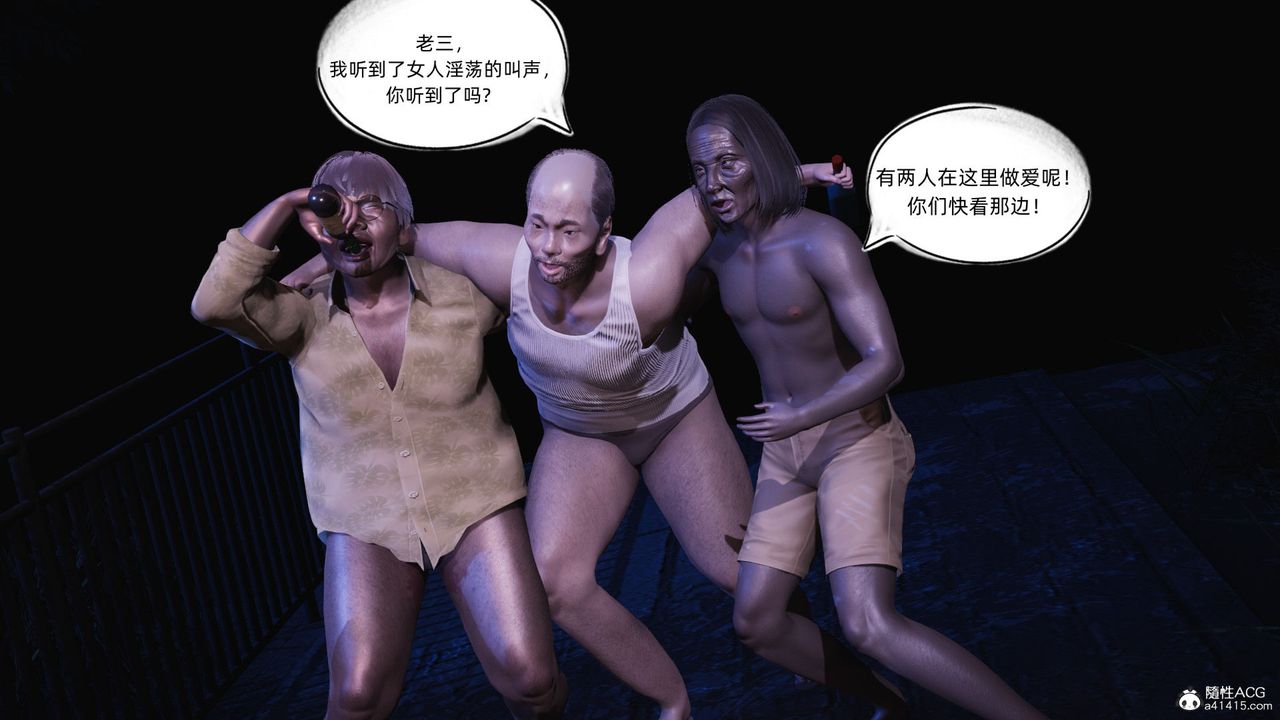 [3D]银色幻想第17话