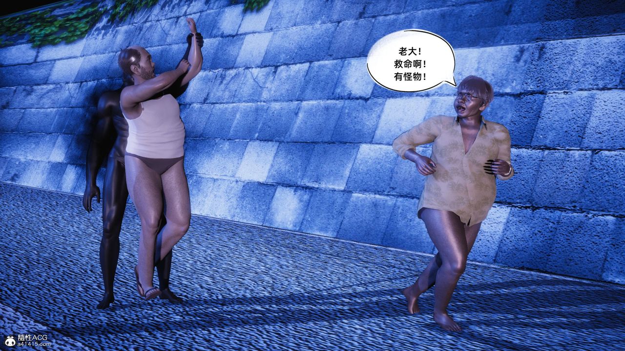 [3D]银色幻想第17话