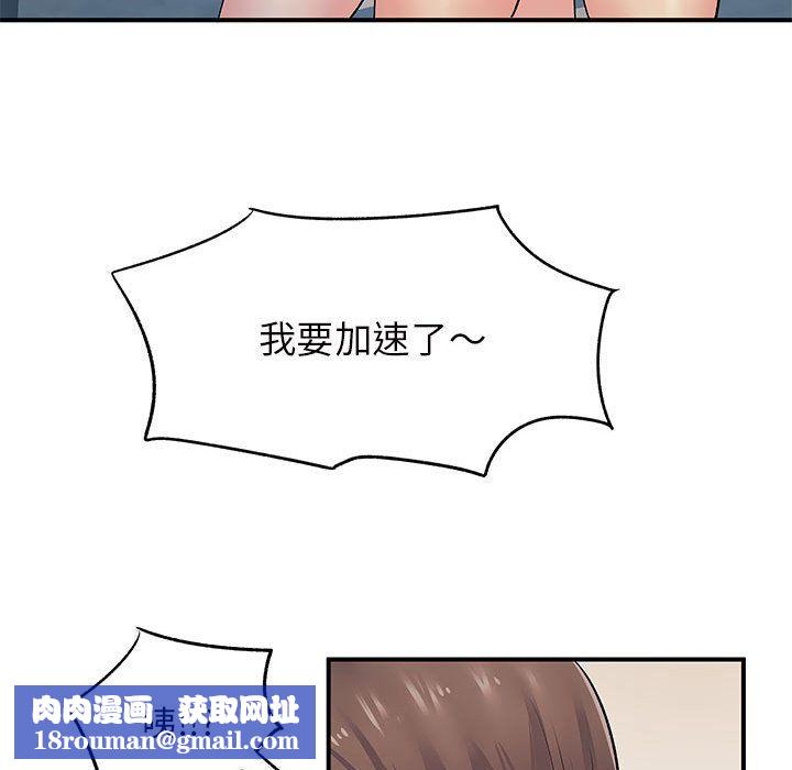 離過婚的她第16話