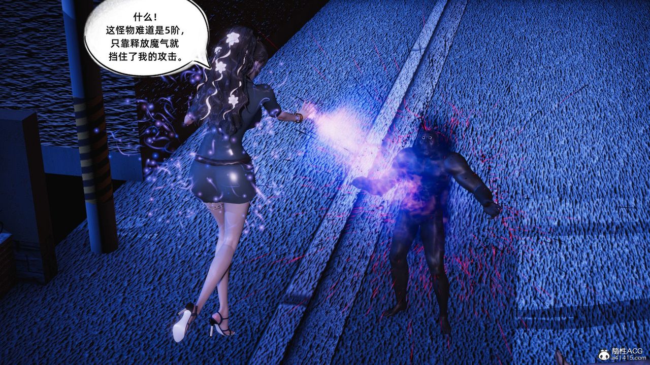 [3D]银色幻想第17话