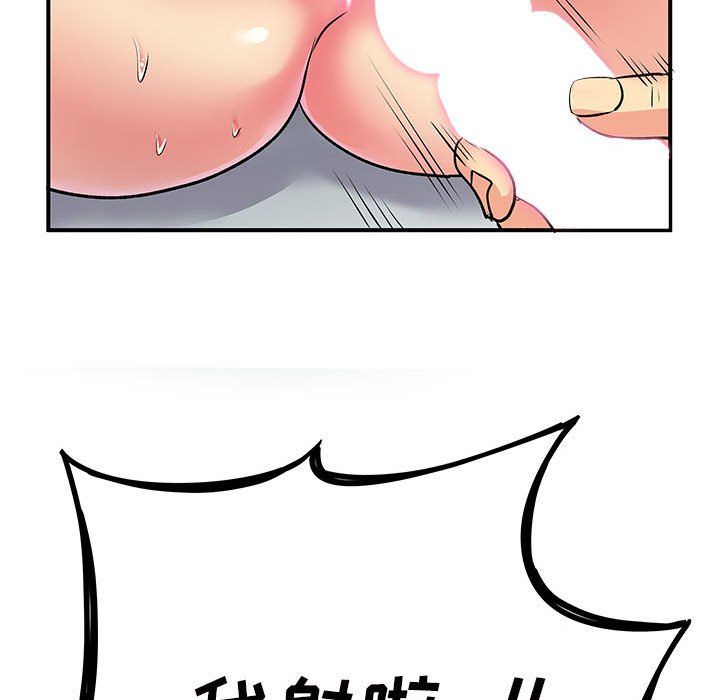 离过婚的她第16话