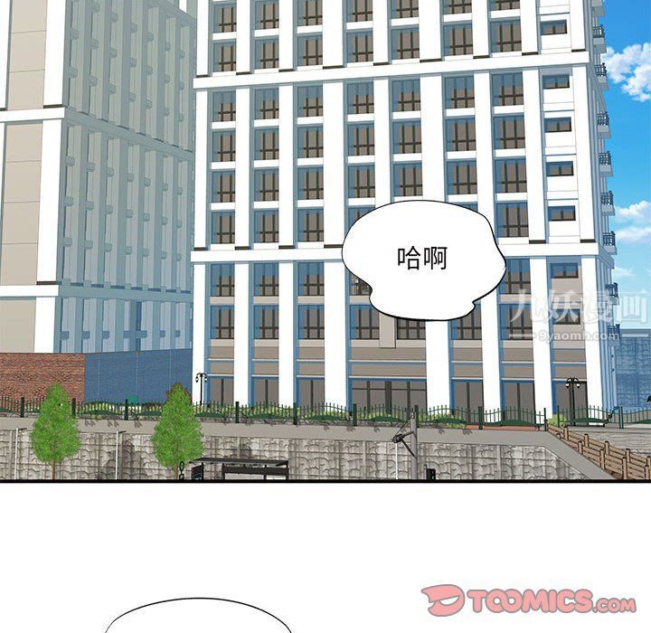 离过婚的她第16话