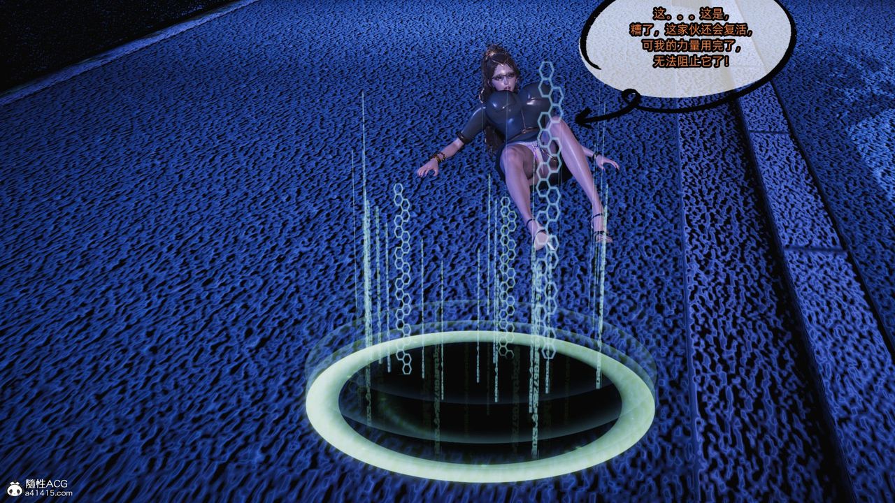 [3D]銀色幻想第17話