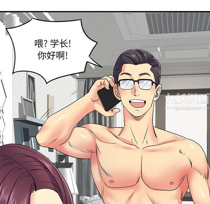 离过婚的她第16话