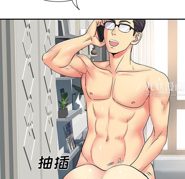 離過婚的她第16話