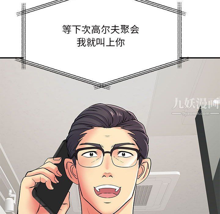 离过婚的她第16话