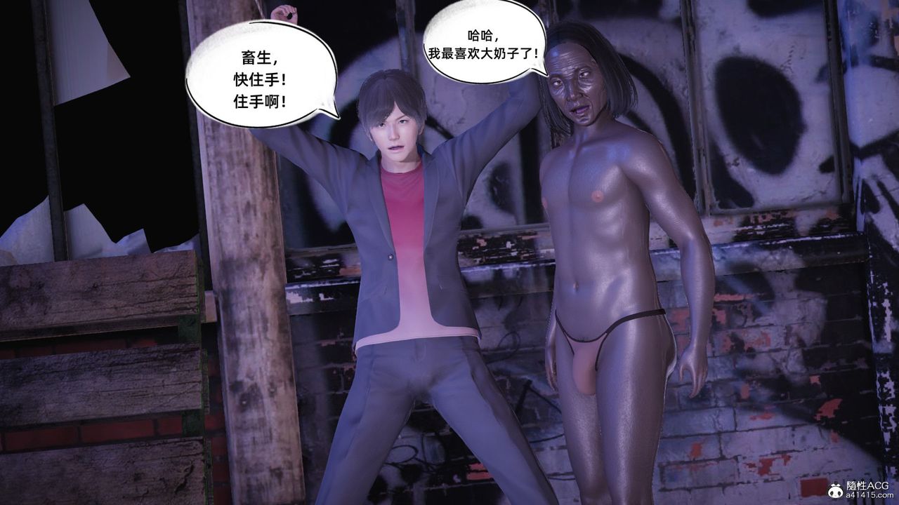 [3D]银色幻想第17话