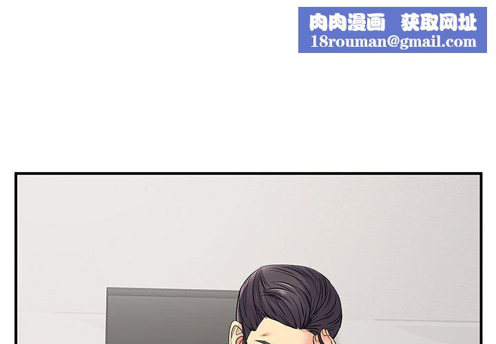 離過婚的她第17話