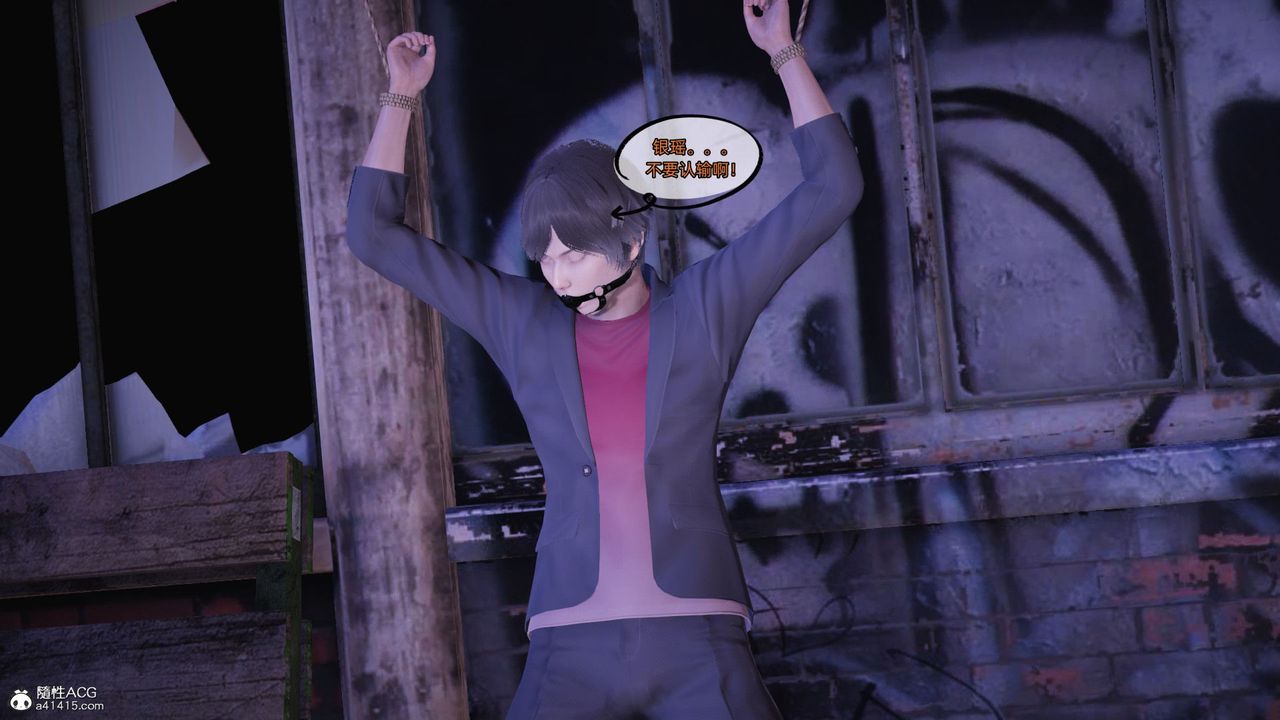 [3D]银色幻想第17话