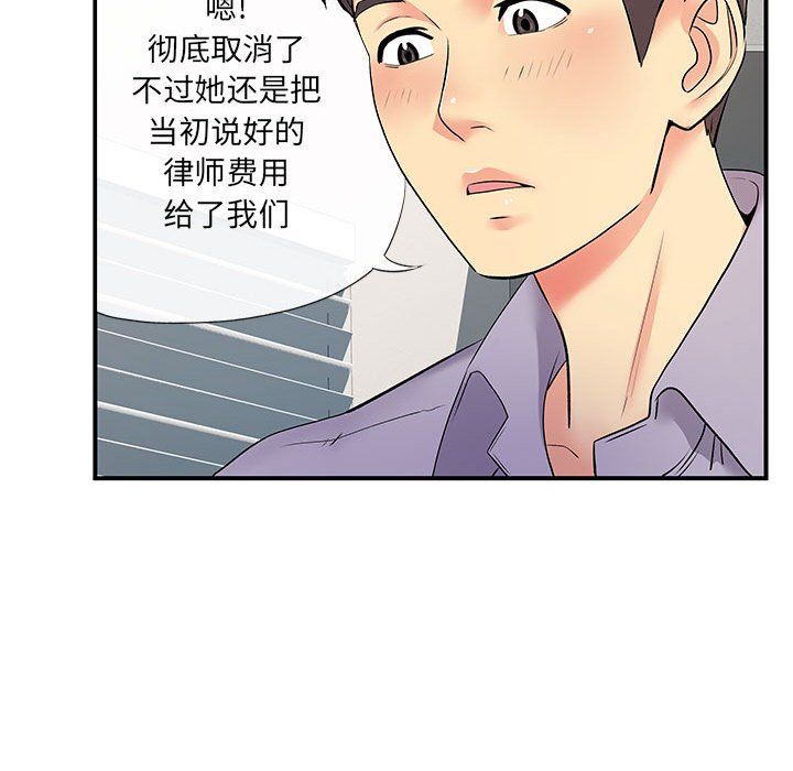 离过婚的她第17话