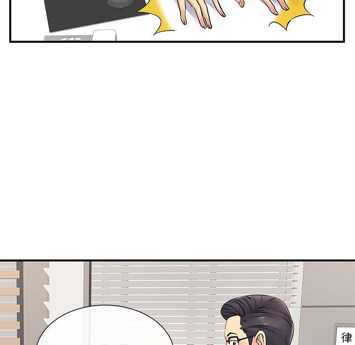 離過婚的她第17話