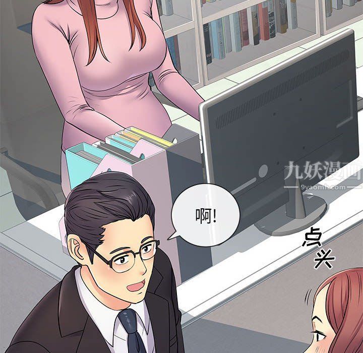 离过婚的她第17话