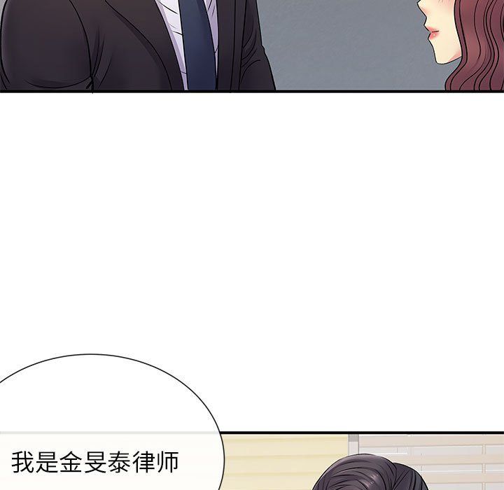 离过婚的她第17话