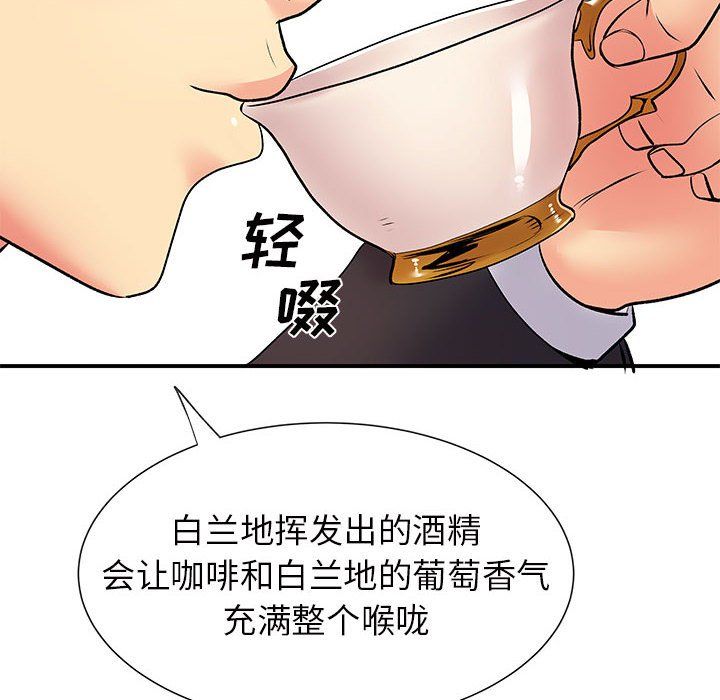 离过婚的她第17话