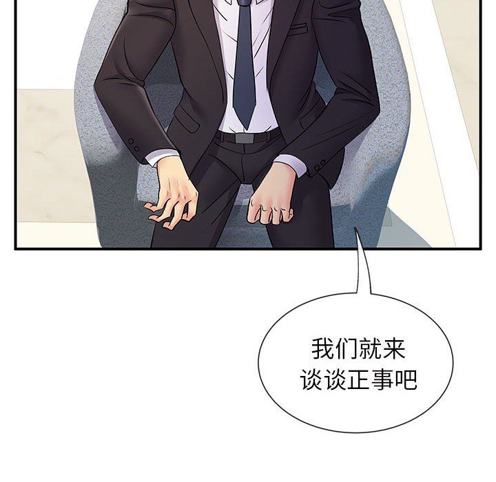 离过婚的她第17话