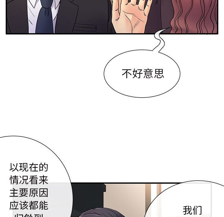 离过婚的她第17话