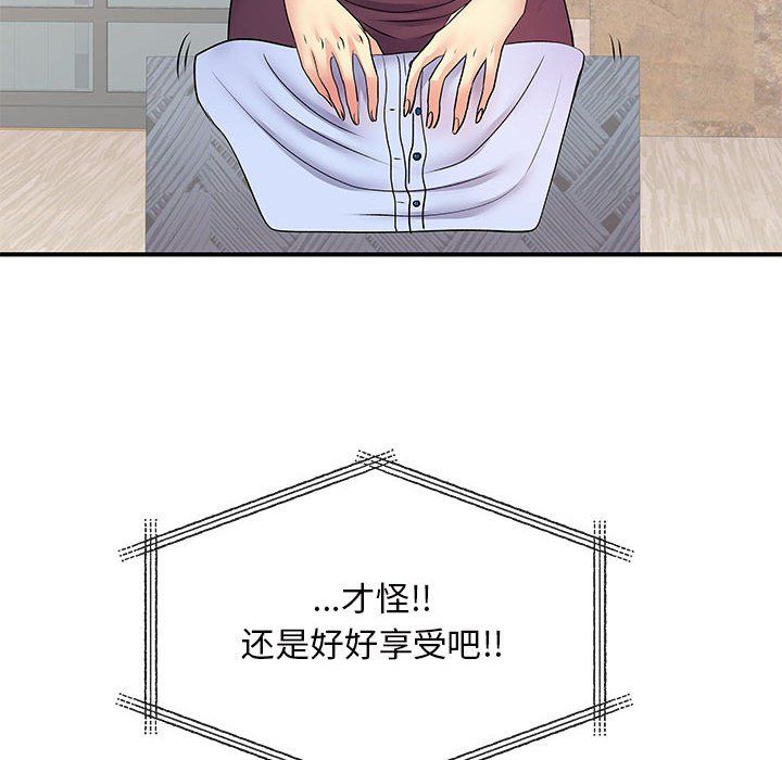 离过婚的她第17话