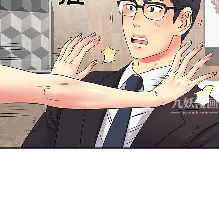 离过婚的她第18话