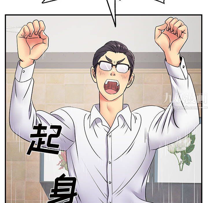 离过婚的她第18话