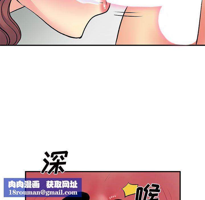 離過婚的她第18話