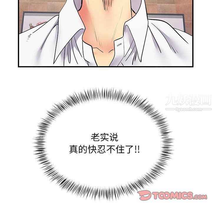 離過婚的她第18話