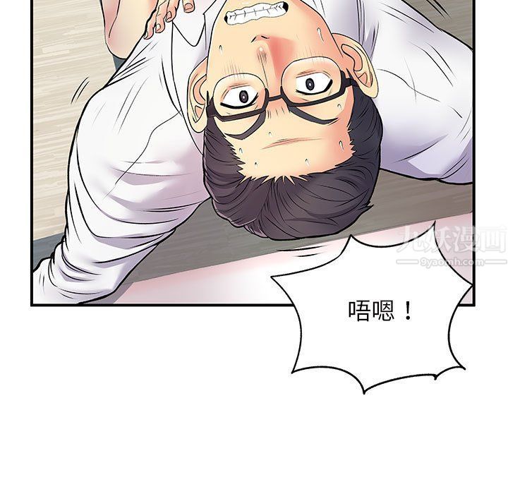 离过婚的她第18话