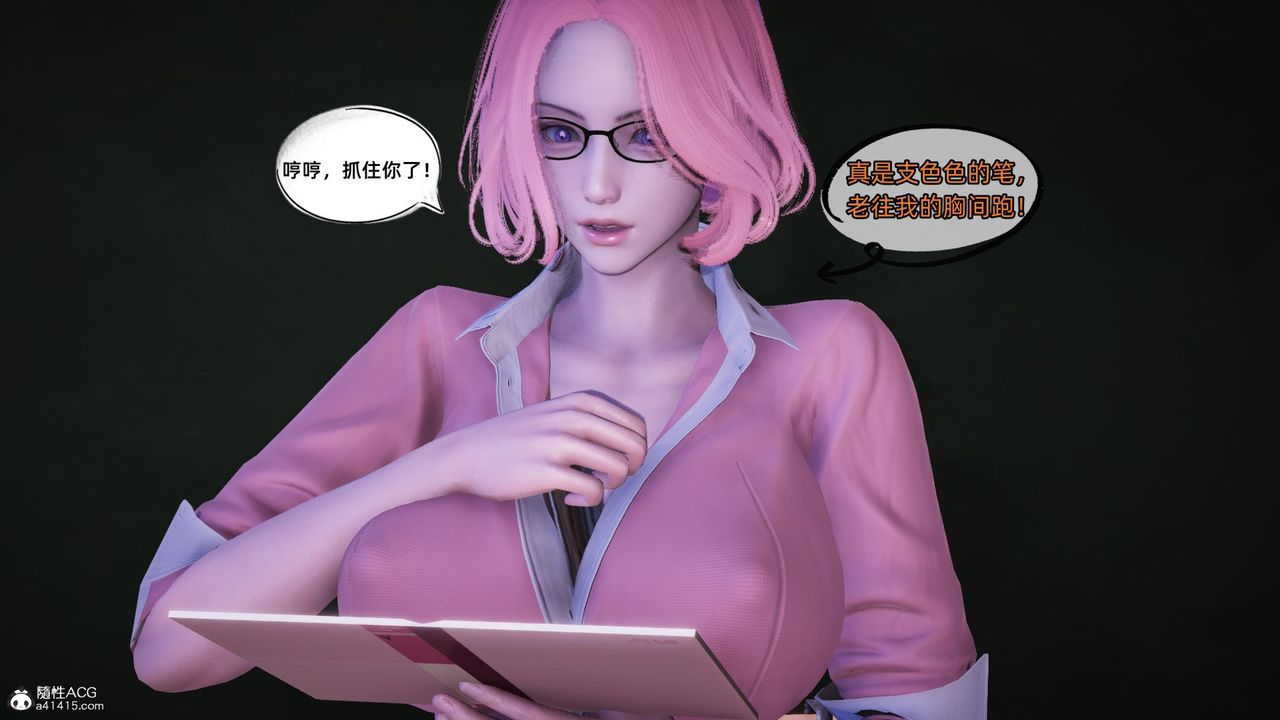 [3D]银色幻想第19话