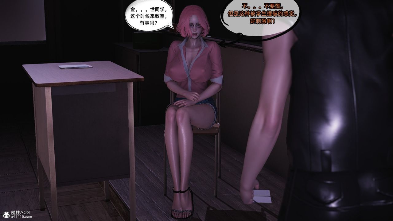 [3D]银色幻想第20话