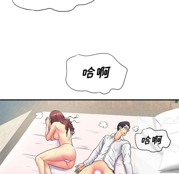 离过婚的她第19话