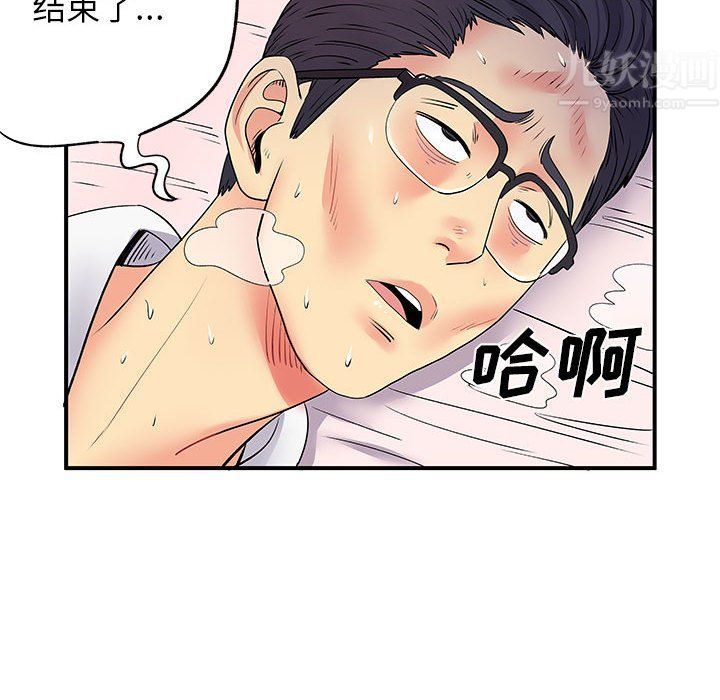 离过婚的她第19话
