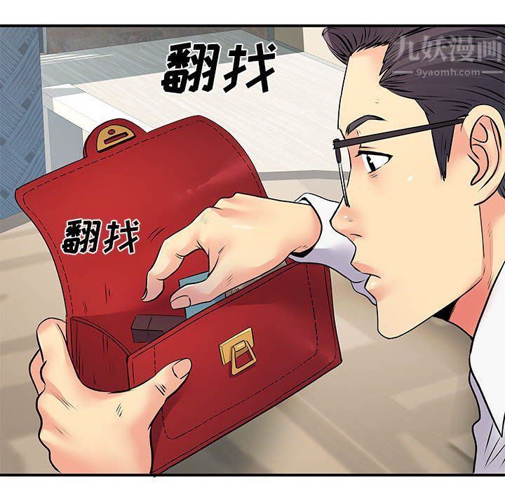 离过婚的她第19话