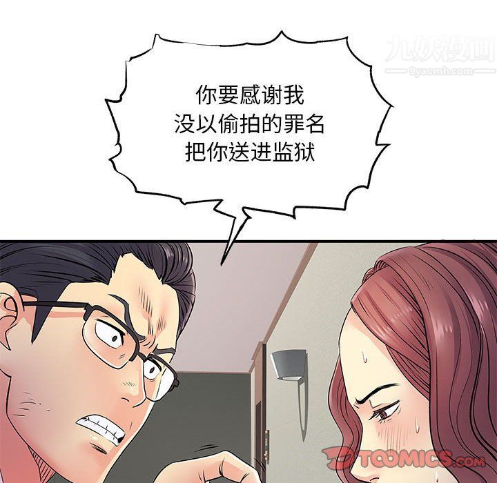 离过婚的她第19话