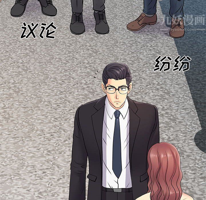 離過婚的她第19話