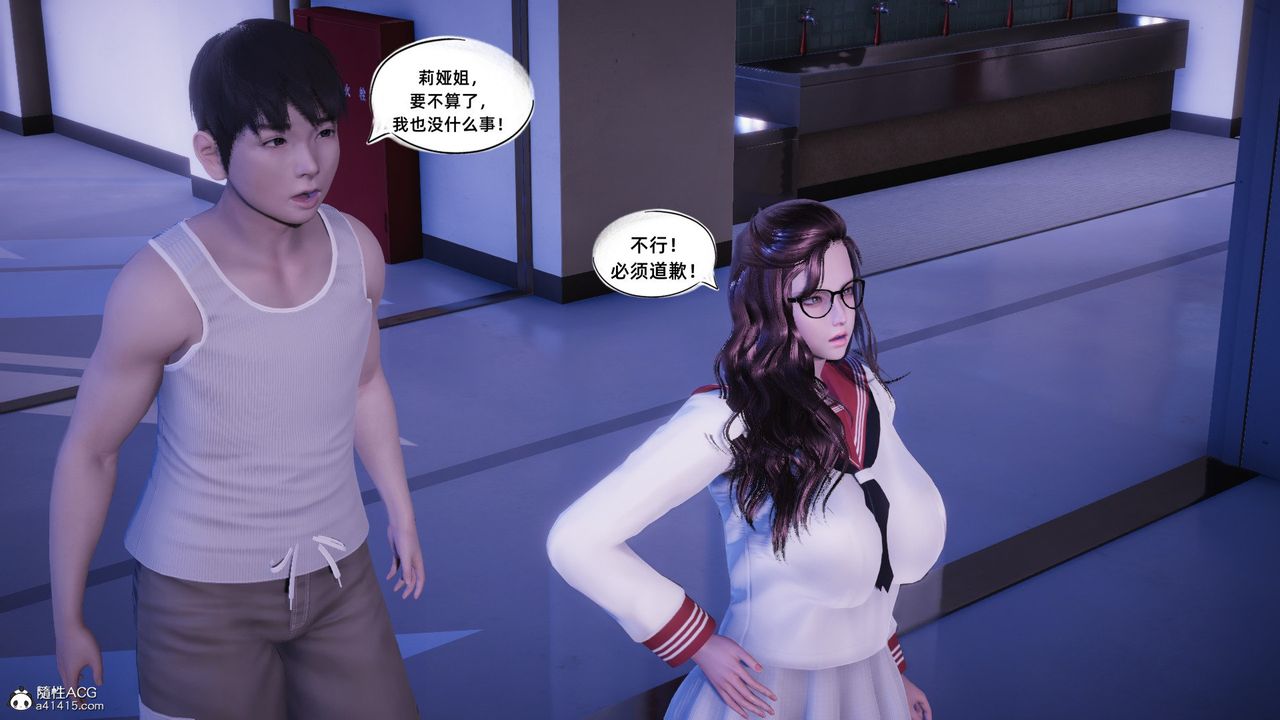 [3D]銀色幻想第21話