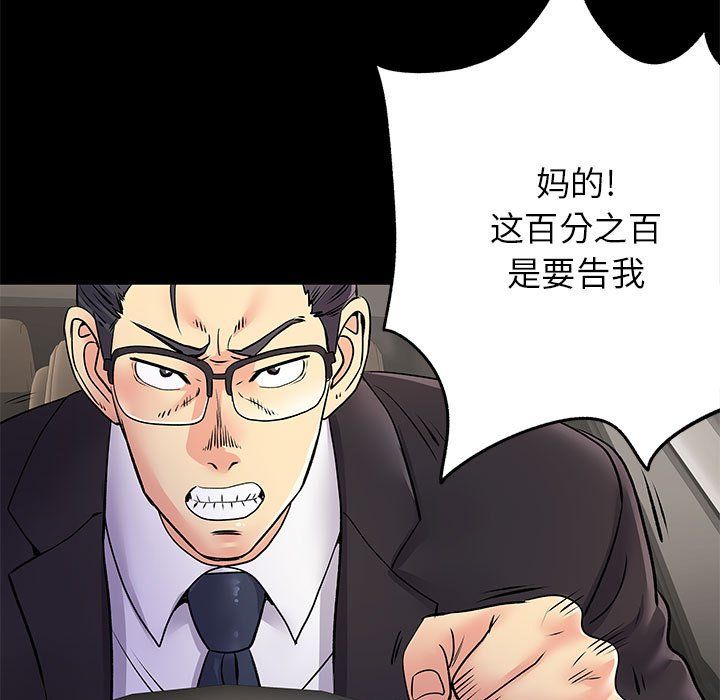 离过婚的她第19话